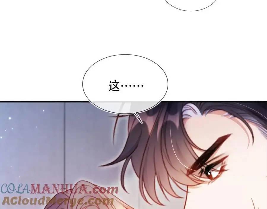 第40话 你有什么资格和我谈？ 第105页