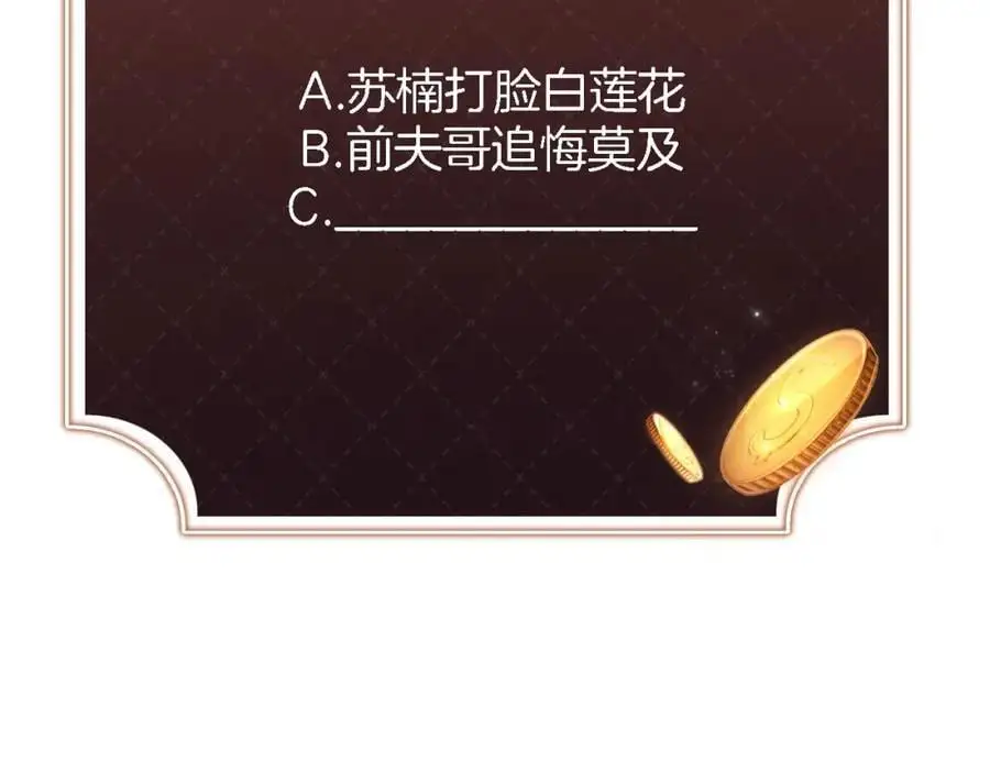 第40话 你有什么资格和我谈？ 第115页
