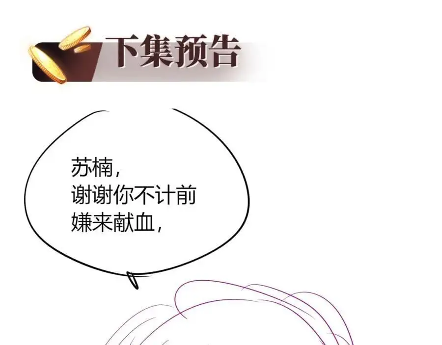 第40话 你有什么资格和我谈？ 第116页