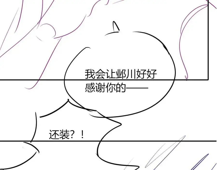 第40话 你有什么资格和我谈？ 第118页