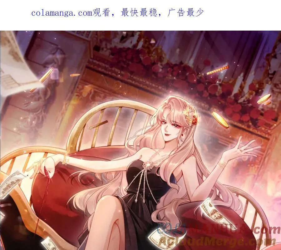 第41话 还想输血？！ 第1页