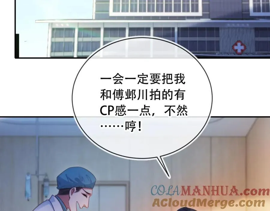 第41话 还想输血？！ 第5页