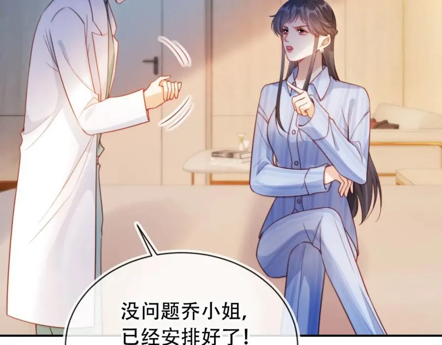 第41话 还想输血？！ 第6页