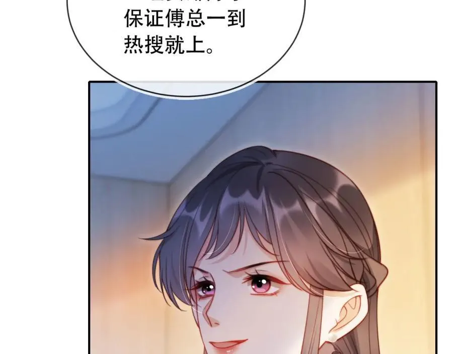 第41话 还想输血？！ 第7页