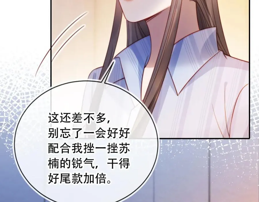 第41话 还想输血？！ 第8页