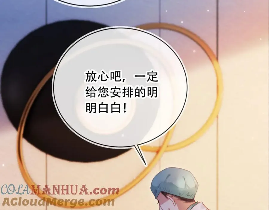 第41话 还想输血？！ 第9页