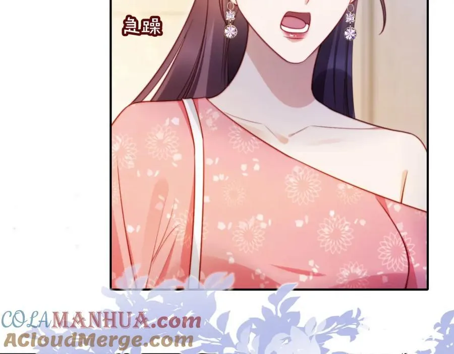 第41话 还想输血？！ 第17页