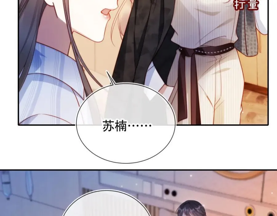 第41话 还想输血？！ 第23页