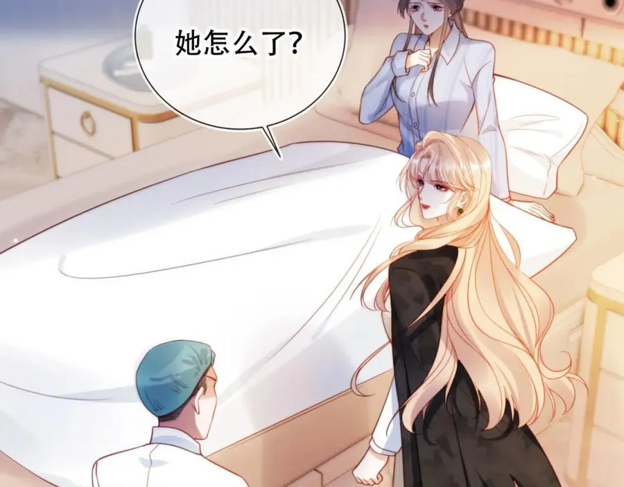 第41话 还想输血？！ 第24页