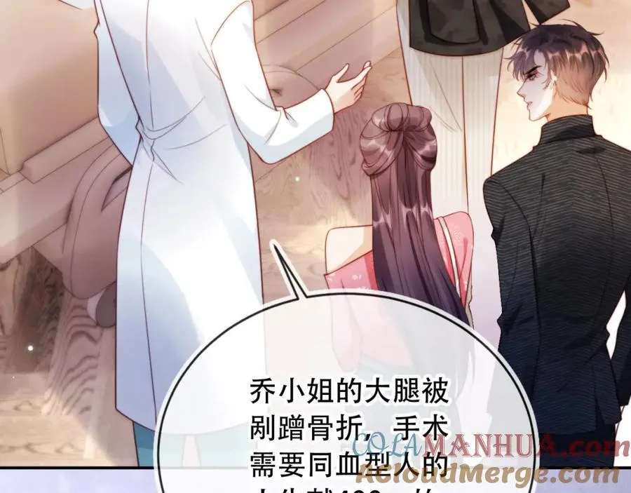 第41话 还想输血？！ 第25页