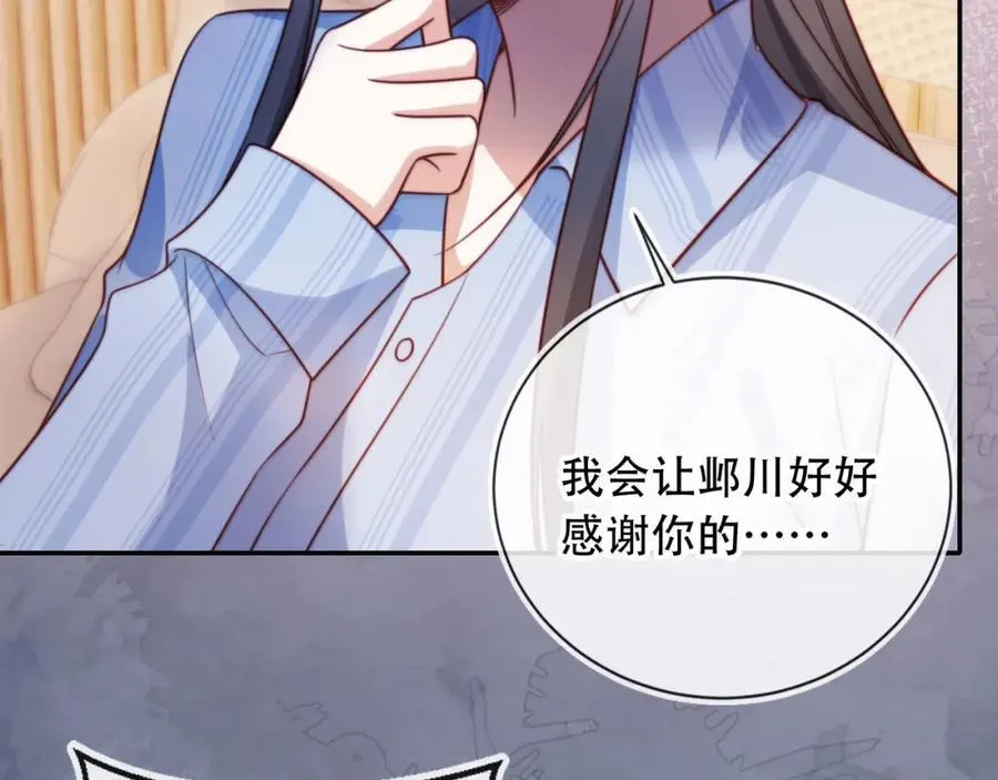 第41话 还想输血？！ 第30页