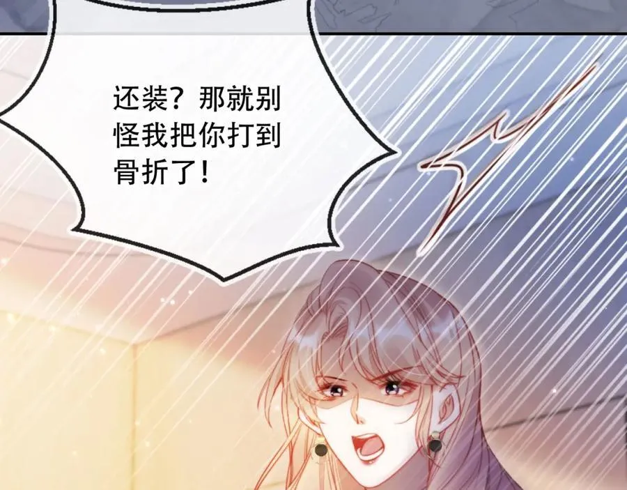 第41话 还想输血？！ 第31页