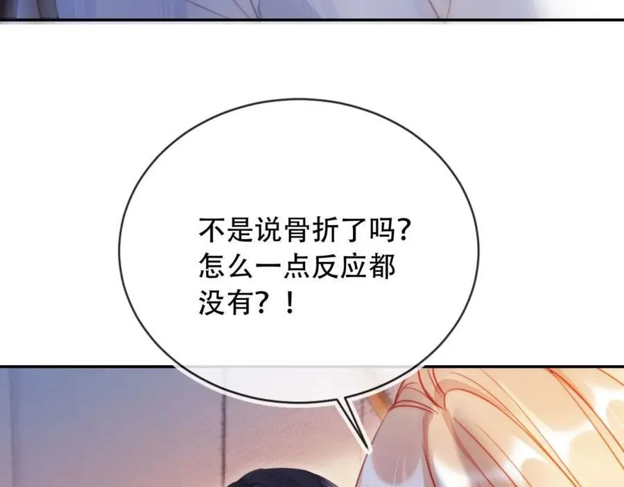 第41话 还想输血？！ 第34页