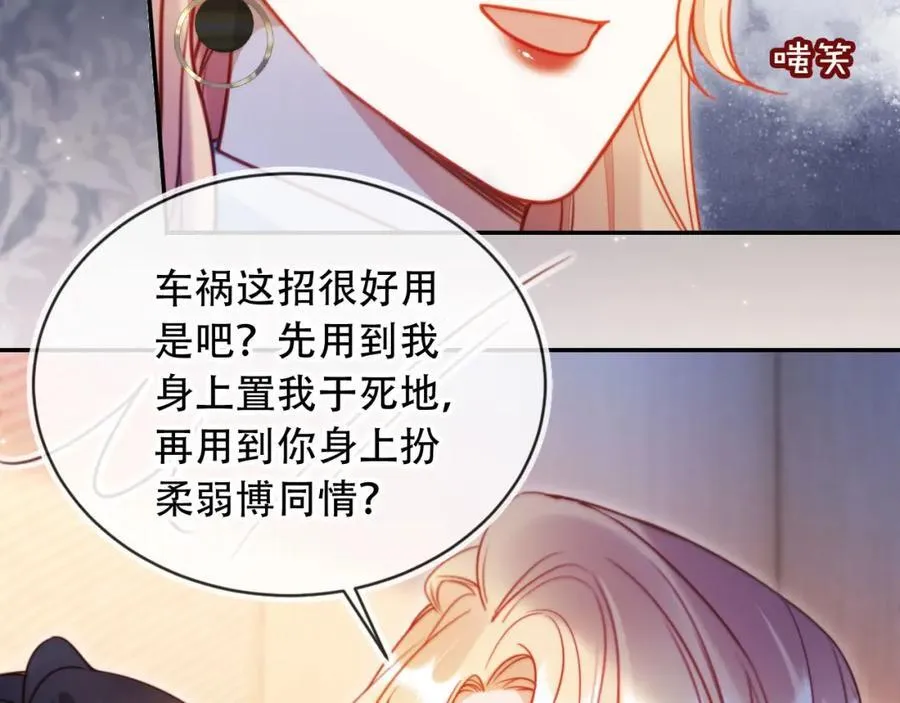 第41话 还想输血？！ 第43页