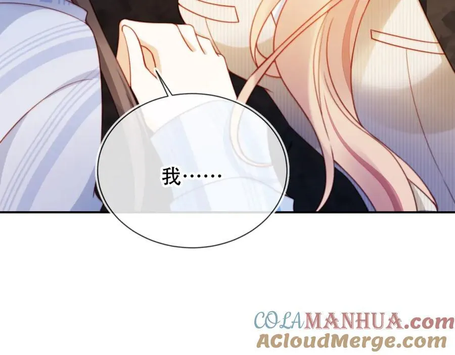 第41话 还想输血？！ 第45页