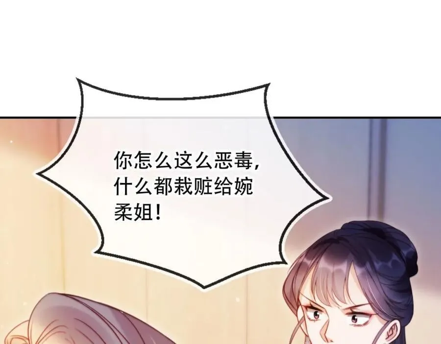 第41话 还想输血？！ 第46页