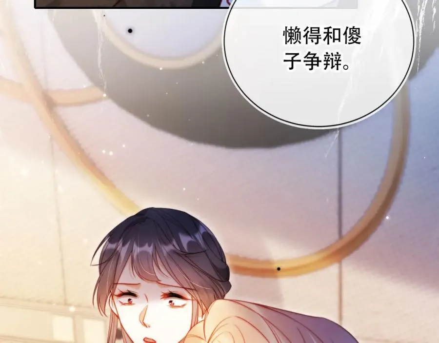第41话 还想输血？！ 第50页
