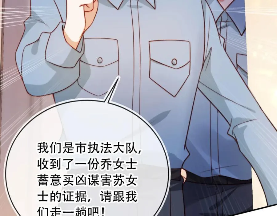 第41话 还想输血？！ 第54页