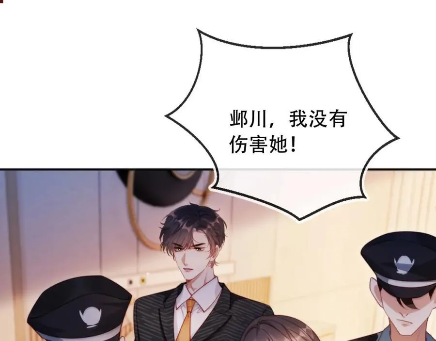 第41话 还想输血？！ 第59页