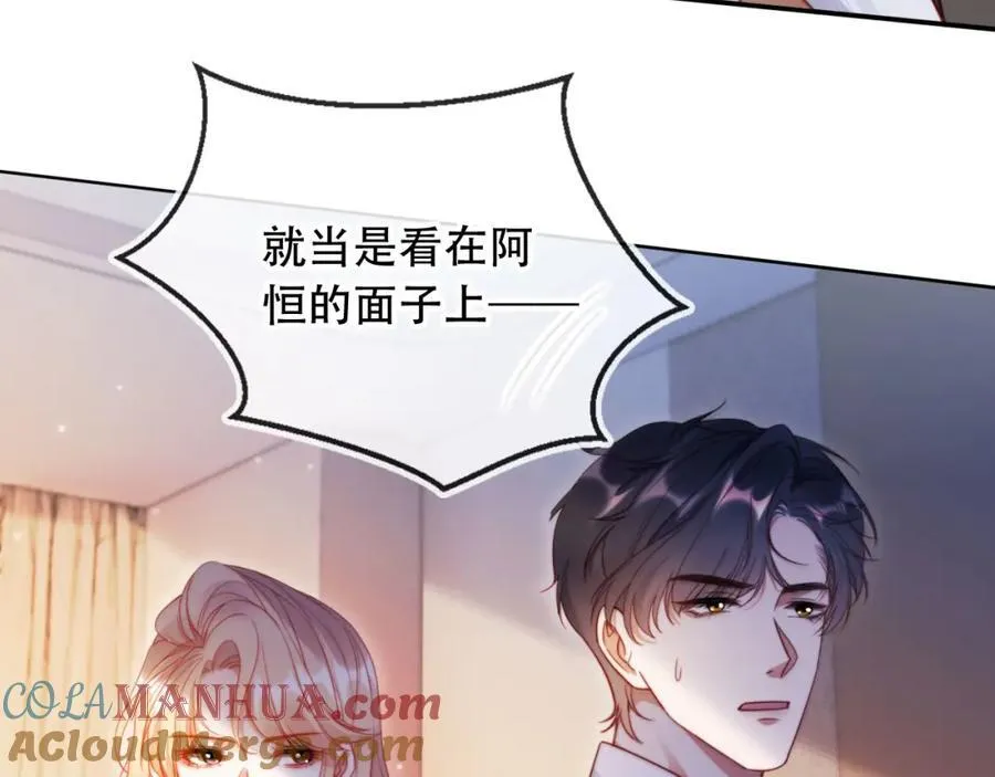 第41话 还想输血？！ 第61页