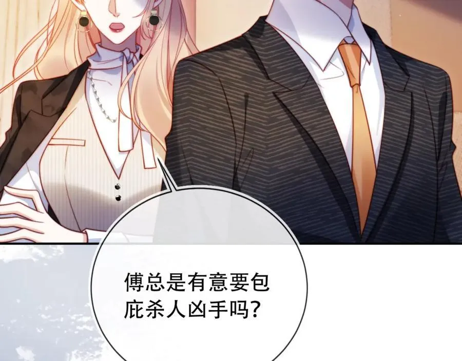 第41话 还想输血？！ 第62页