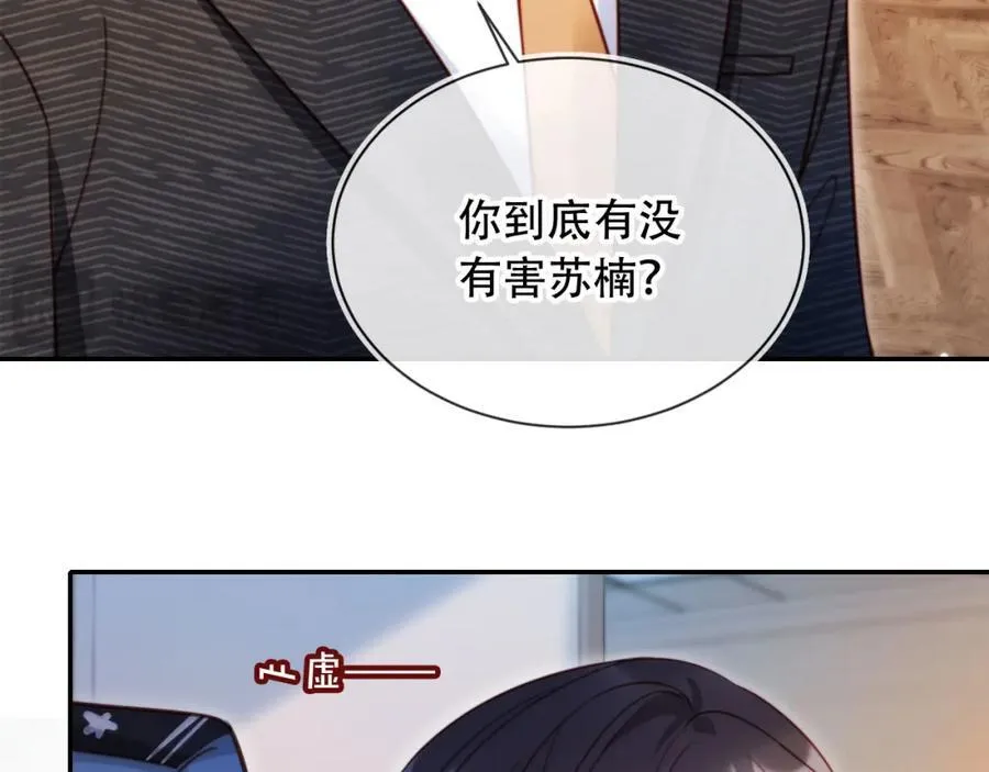 第41话 还想输血？！ 第66页