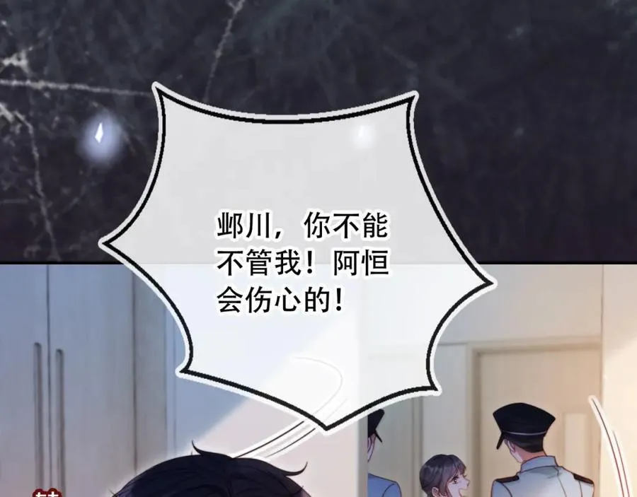 第41话 还想输血？！ 第70页