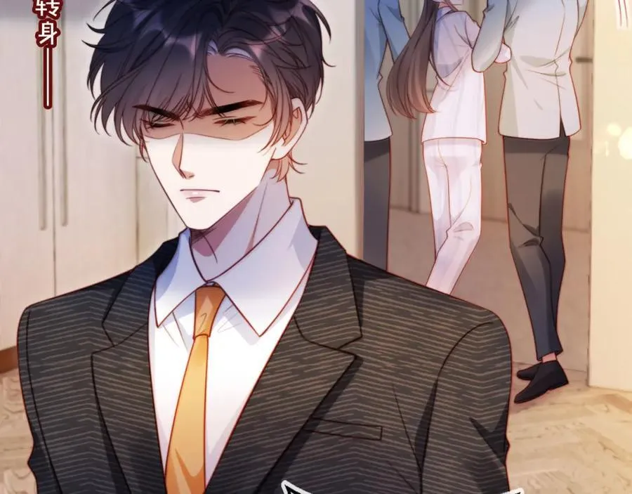 第41话 还想输血？！ 第71页