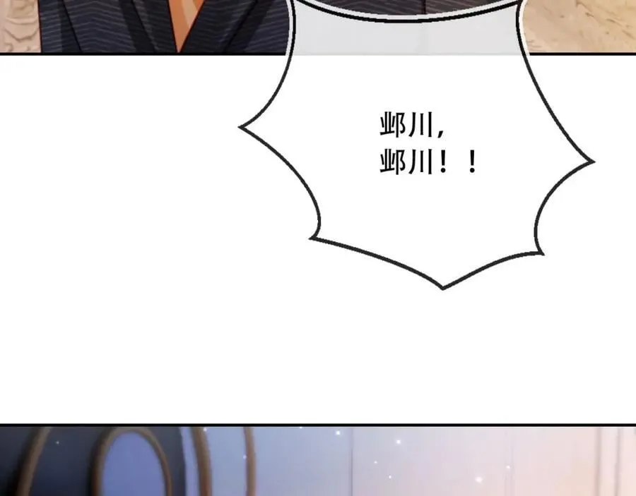第41话 还想输血？！ 第72页