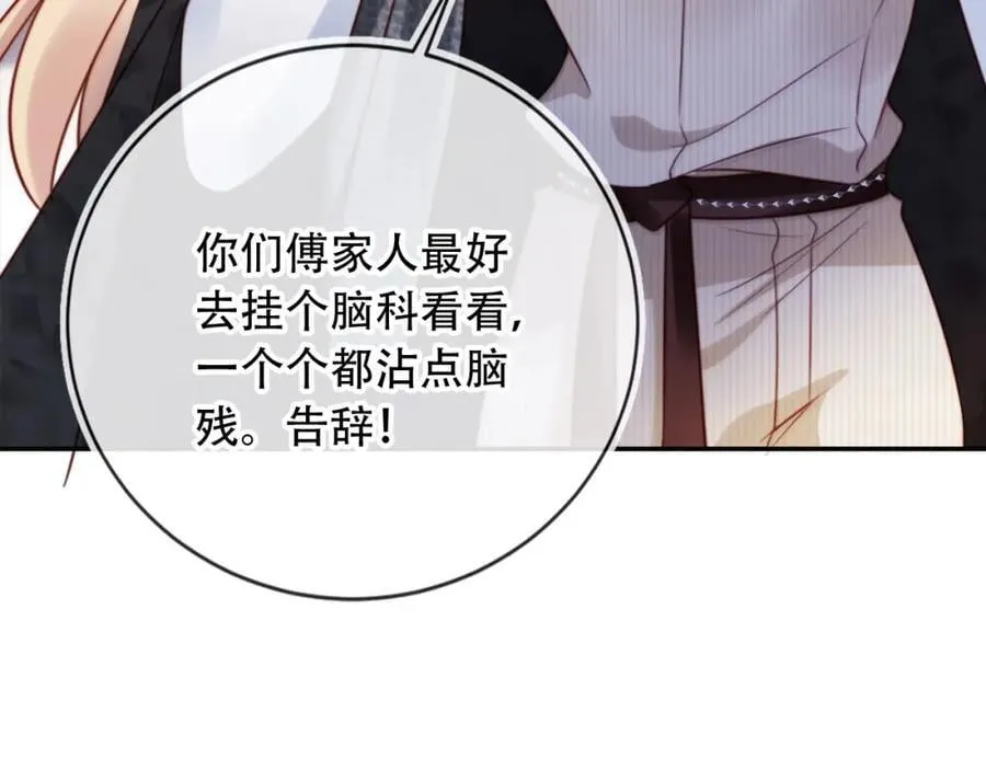 第41话 还想输血？！ 第75页