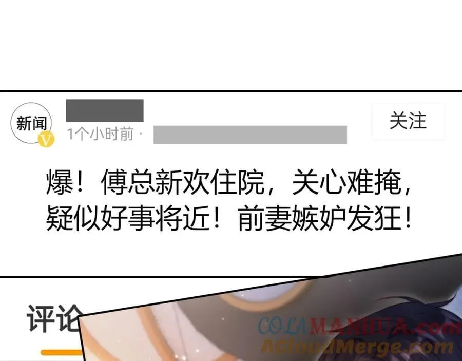 第41话 还想输血？！ 第77页
