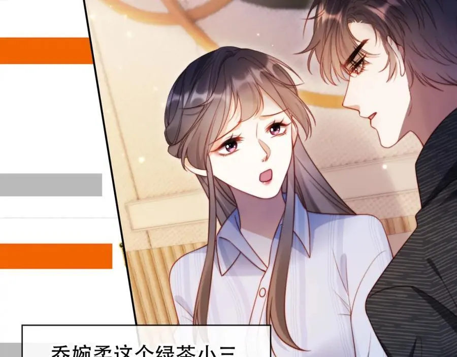 第41话 还想输血？！ 第78页