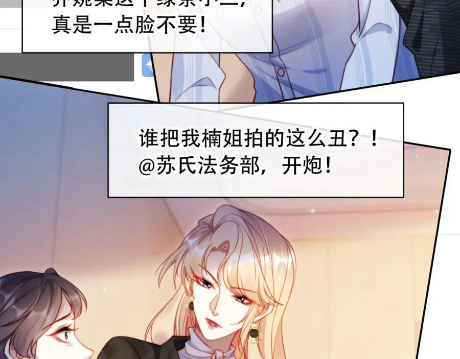 第41话 还想输血？！ 第79页