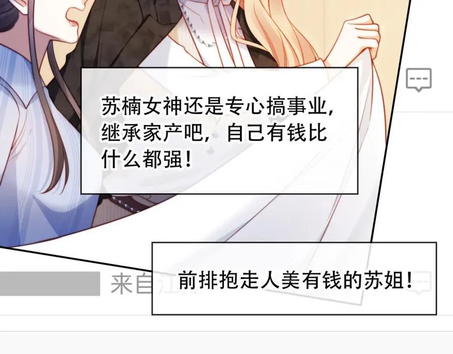 第41话 还想输血？！ 第80页