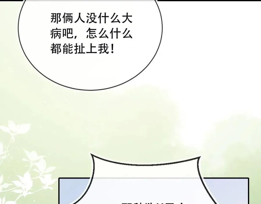 第41话 还想输血？！ 第83页