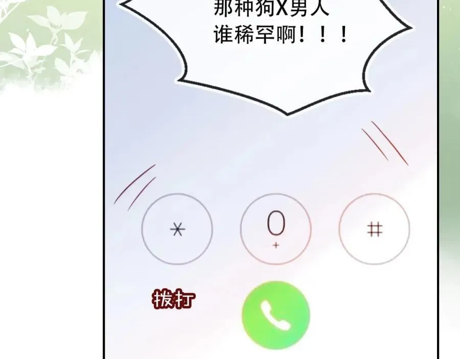 第41话 还想输血？！ 第84页