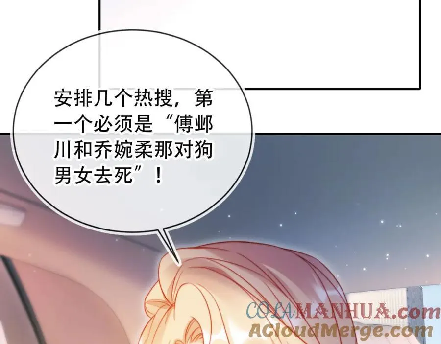 第41话 还想输血？！ 第85页
