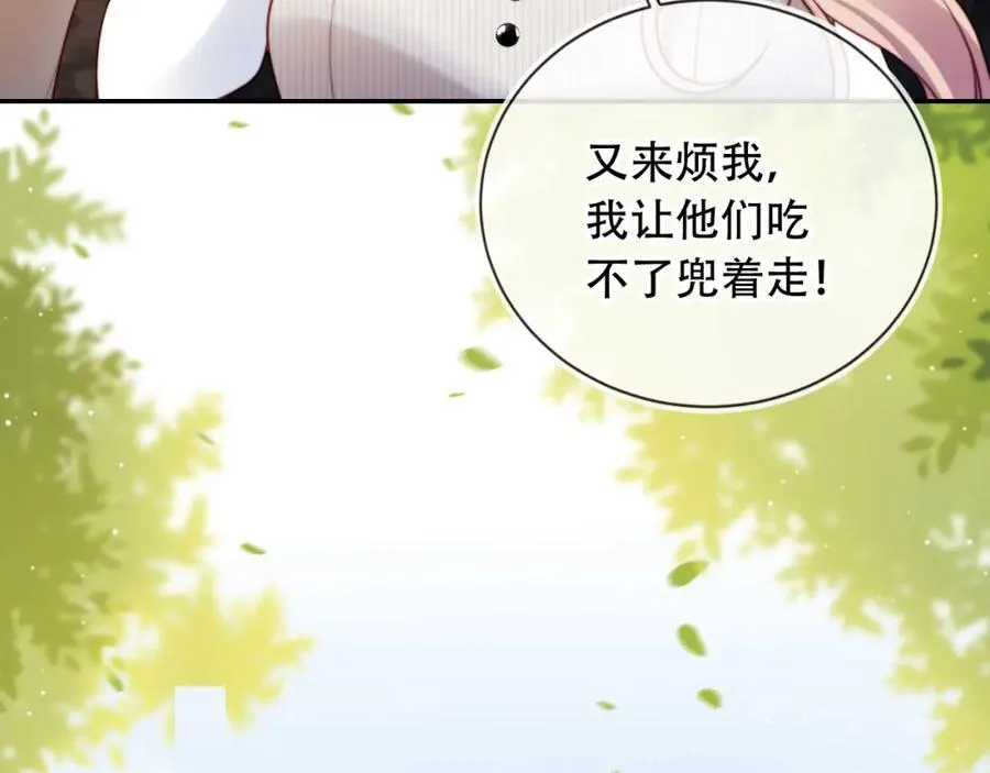 第41话 还想输血？！ 第87页