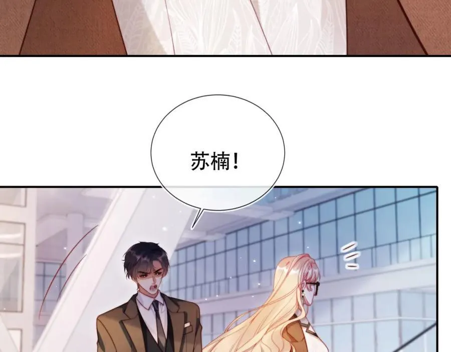 第41话 还想输血？！ 第92页