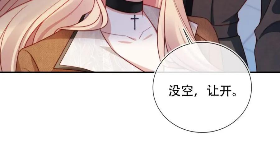 第41话 还想输血？！ 第95页