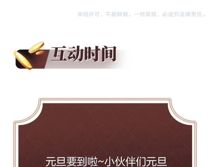 第41话 还想输血？！ 第96页
