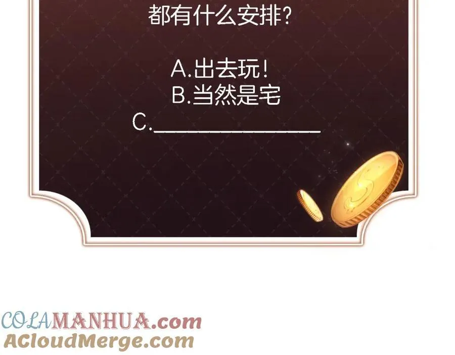第41话 还想输血？！ 第97页