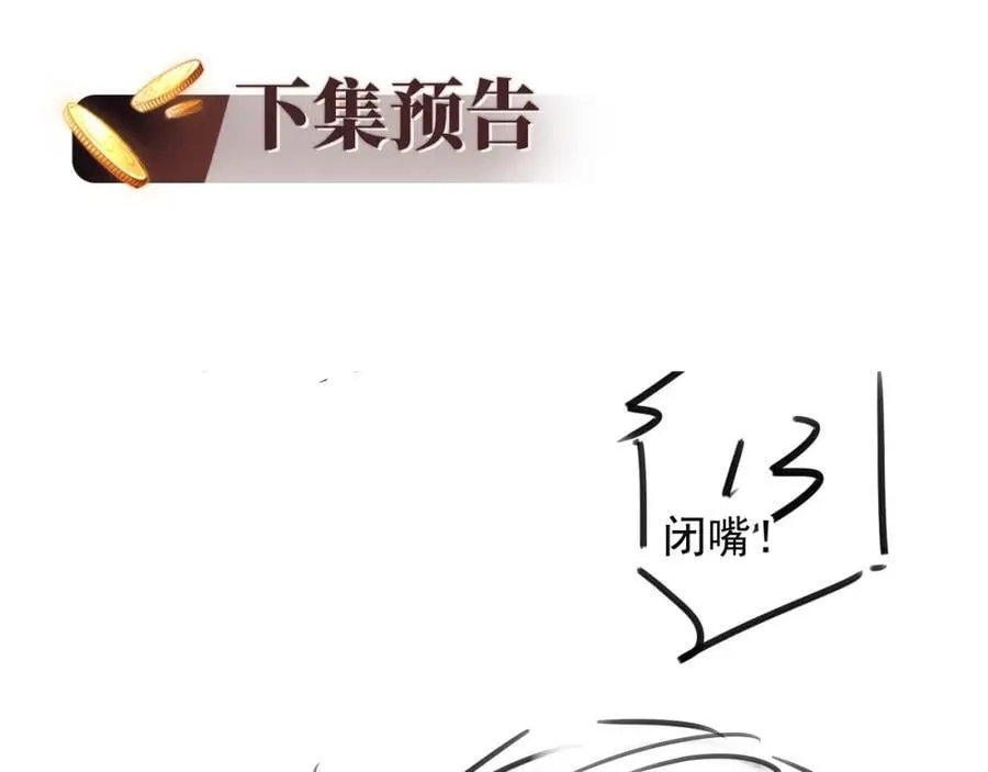 第41话 还想输血？！ 第98页