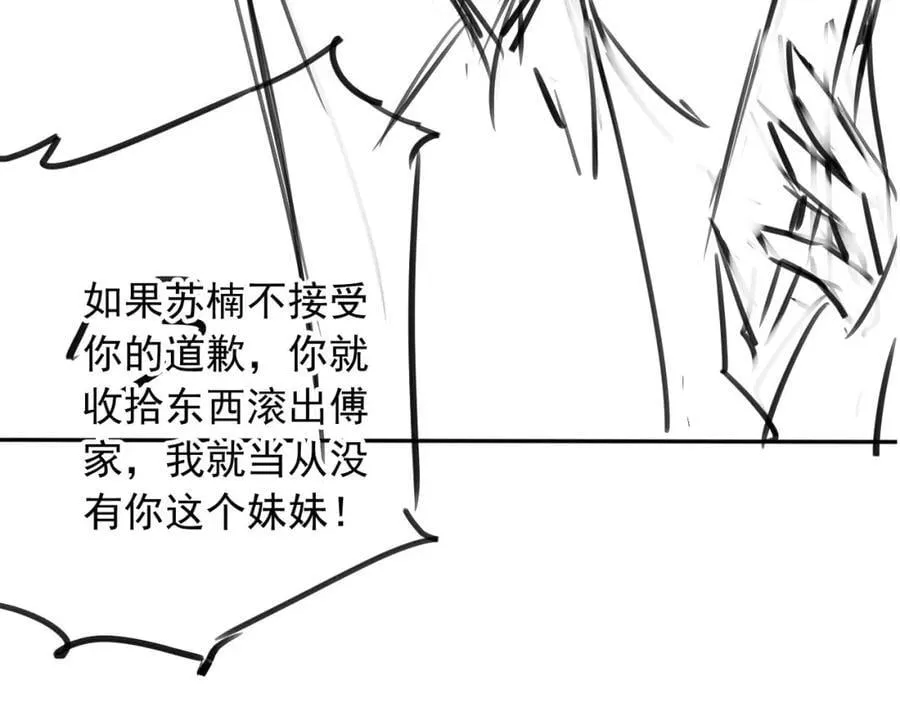 第41话 还想输血？！ 第100页