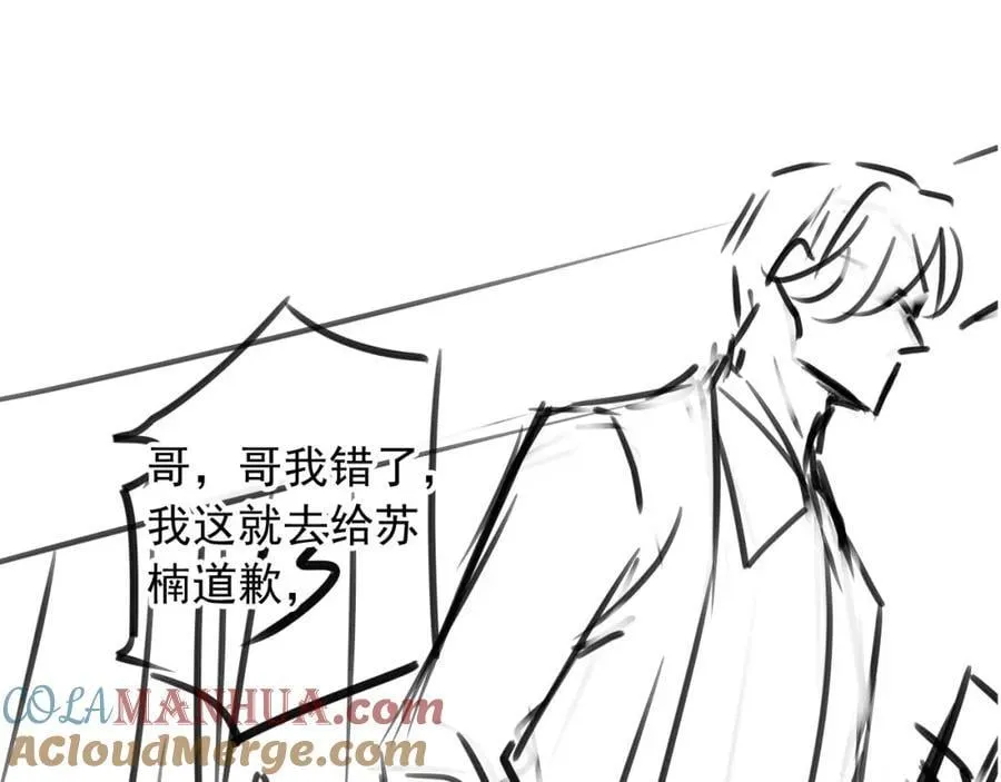 第41话 还想输血？！ 第101页