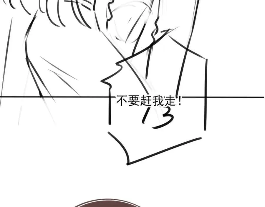 第41话 还想输血？！ 第103页