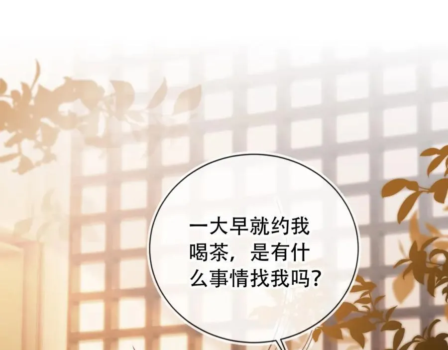 第42话 悔不当初 第4页
