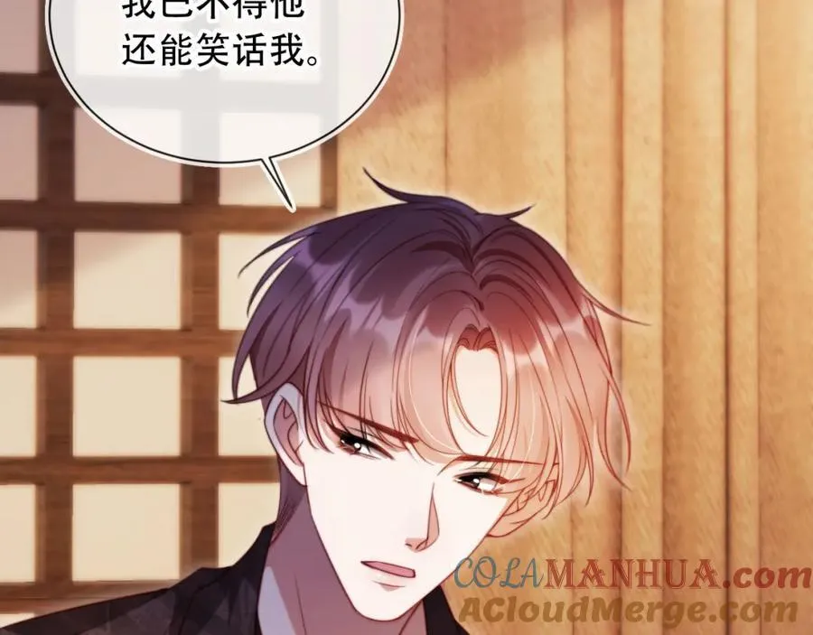 第42话 悔不当初 第9页