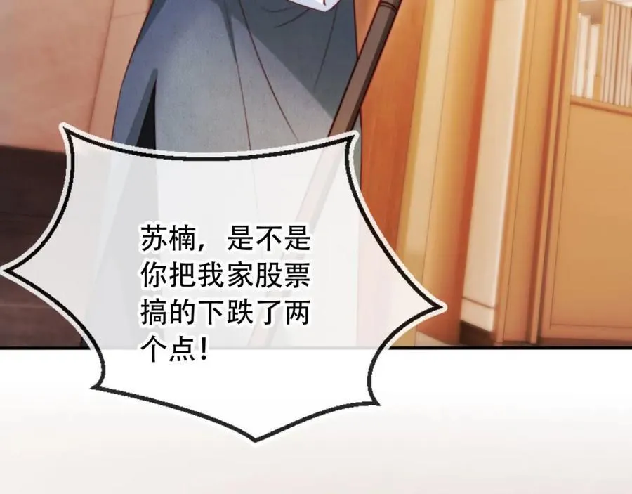 第42话 悔不当初 第14页