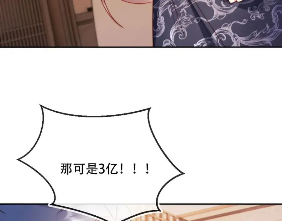第42话 悔不当初 第18页